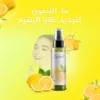 ماء الليمون لتجديد خلايا البشرة