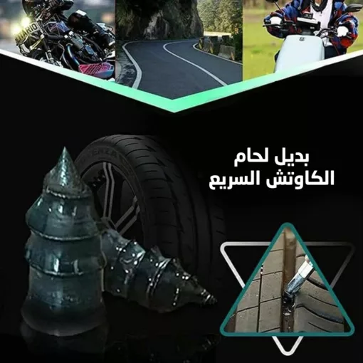 ⁦بديل لحام الكاوتش السريع⁩ - الصورة ⁦4⁩