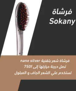 فرشاة سوكاني 750f