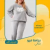 بجامة فرو بناتي