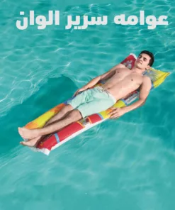 عوامه سرير الوان