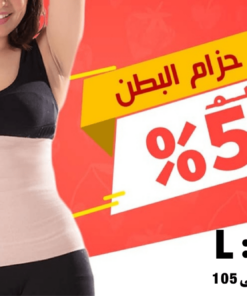 مشد بطن Large
