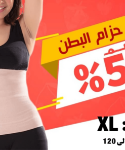 مشد بطن X Large