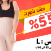 مشد شورت Large