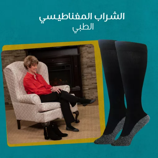⁦الشراب المغناطيسي الطبي⁩ - الصورة ⁦2⁩