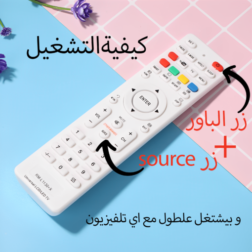 ⁦ريموت يونيفرسال⁩ - الصورة ⁦2⁩