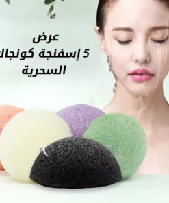 عرض خمس قطع إسفنجة كونجاك السحرية