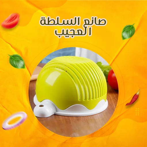⁦عرض قطعتين صفاية حوض متحركة +صانع سلطة العجيب مجانا⁩ - الصورة ⁦2⁩