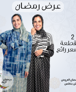 اسدال كاروهات كحلي+اسدال اسود منقط في ابيض