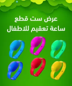 عرض ست قطع ساعة تعقيم للأطفال