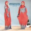 اسدال الصلاة الحريمي