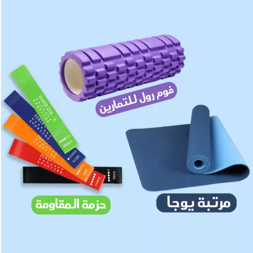 ⁦عرض أدوات تدريب المنتخب المصري  (الفوم رول للتمارين + مجموعة أحزمة المقاومة+مرتبة يوجا وتمارين بشنطة  )⁩ - الصورة ⁦7⁩