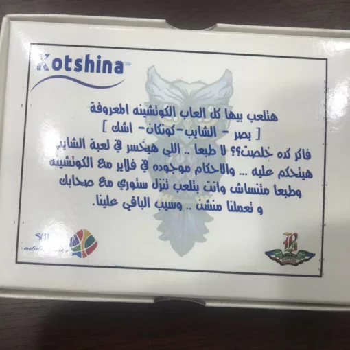 ⁦العاب كروت متنوعة  9 في 1 - سيرا⁩ - الصورة ⁦12⁩