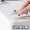 عجل لاصق 4 في 1