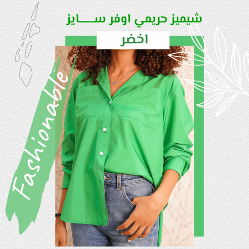 ⁦شيميز حريمي اوفر سايز⁩ - الصورة ⁦2⁩