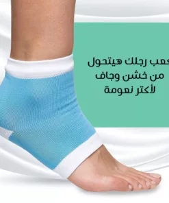 عرض خاص للعنايه بالقدم 2x1