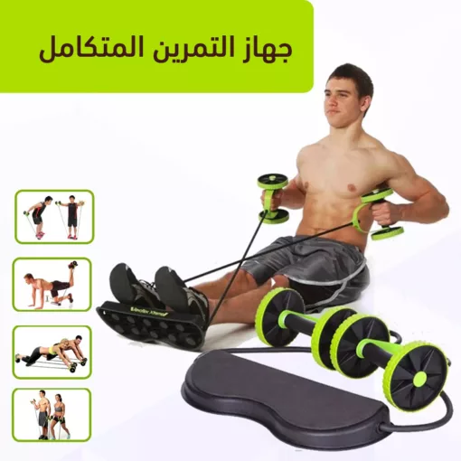 جهاز التمارين المتكامل