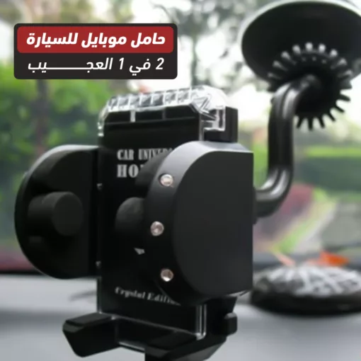 ⁦حامل الموبايل المتعدد⁩ - الصورة ⁦3⁩