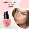 بلاشر سائل نارس