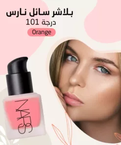 بلاشر سائل نارس