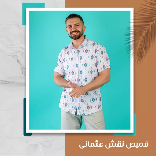 قميص رجالي عثماني أبيض شيك موضة 2023