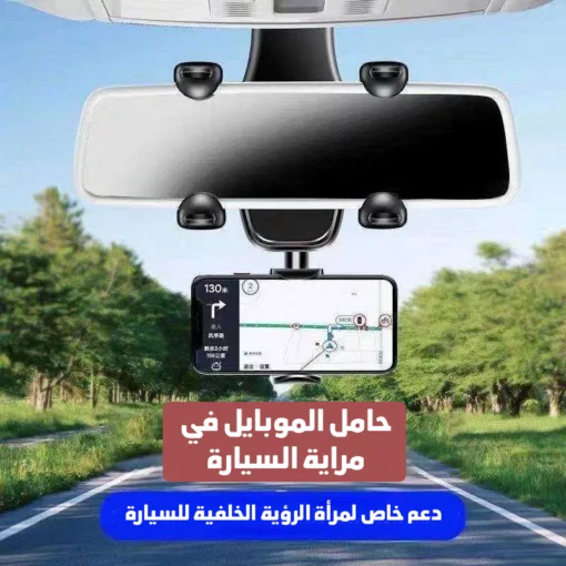 ⁦حامل الموبايل في مراية السيارة 360 درجة⁩ - الصورة ⁦2⁩