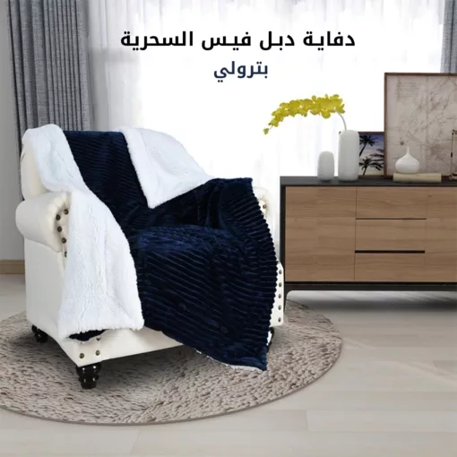 دفاية دبل فيس العجيبة