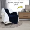 دفاية دبل فيس العجيبة