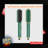 فرشة لفرد الشعر و التحكم في درجة الحرارة 2 في 1