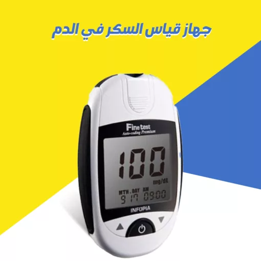 ⁦جهاز قياس السكر في الدم⁩ - الصورة ⁦4⁩