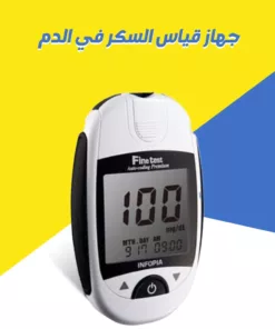 جهاز قياس السكر في الدم