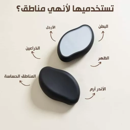 ⁦حجر كريستال لإزالة الشعر بدون ألم⁩ - الصورة ⁦3⁩