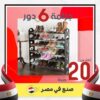 جزامة 6 دور