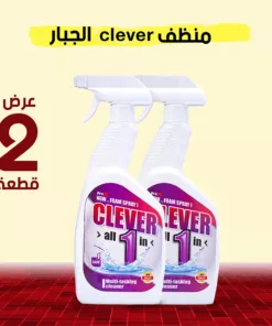 عرض قطعتين منظف CLEVER الجبار