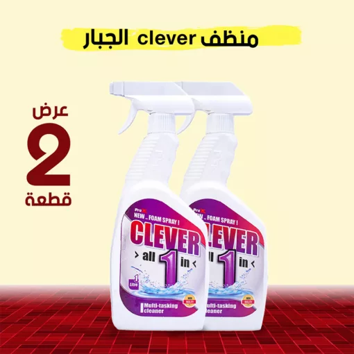 ⁦عرض قطعتين منظف CLEVER الجبار⁩ - الصورة ⁦2⁩