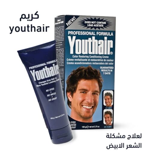 ⁦كريم youthair لعلاج مشكلة الشعر الابيض⁩ - الصورة ⁦3⁩