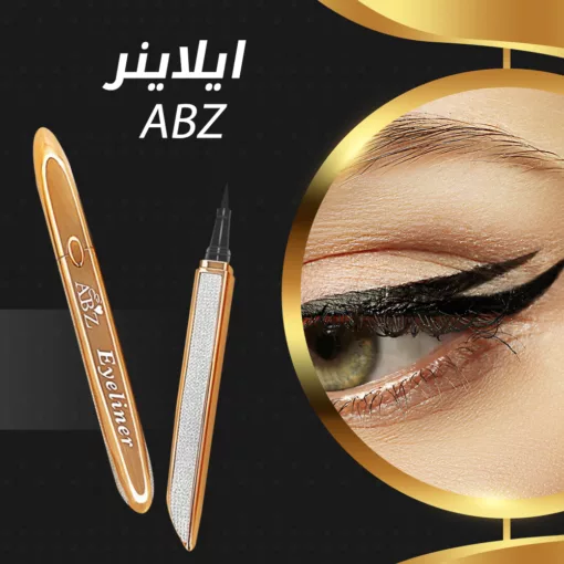 ⁦ABZ ايلاينر⁩ - الصورة ⁦3⁩