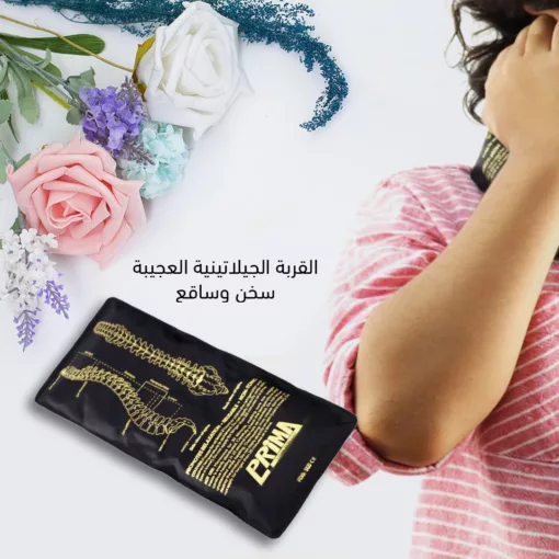 ⁦القربة الجيلاتينية العجيبة سخن وساقع⁩ - الصورة ⁦5⁩