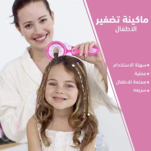 ⁦ماكينة تضفير الشعر السحرية⁩ - الصورة ⁦9⁩