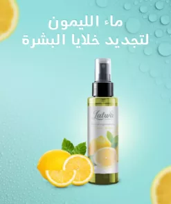 ماء الليمون لتجديد خلايا البشرة