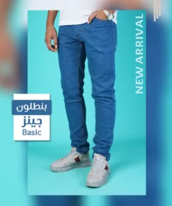 عرض2 جينز بيزك