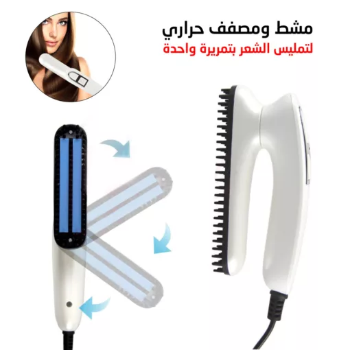 ⁦فرشاة شعر المحمولة For Beauty⁩ - الصورة ⁦4⁩