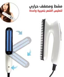 فرشاة شعر المحمولة For Beauty