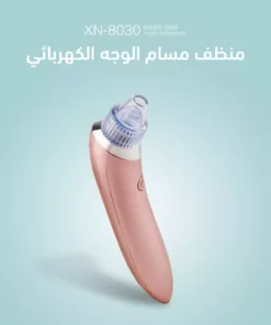 منظف مسام الوجه ومزيل الرؤوس السوداء الكهربائي XN-8030