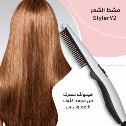 ⁦مشط الشعر StylerV2⁩ - الصورة ⁦3⁩