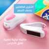 عرض قطعتين ماكينة حرارية صغيرة لغلق الأكياس