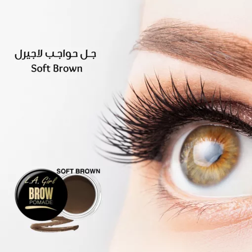 ⁦جل حواجب لاجيرل Soft Brown⁩ - الصورة ⁦2⁩