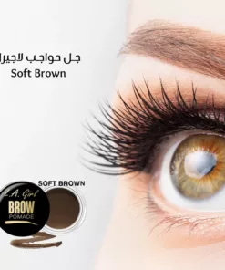 جل حواجب لاجيرل Soft Brown