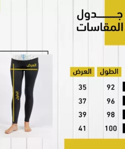 عرض 2 ليجنج حريمي