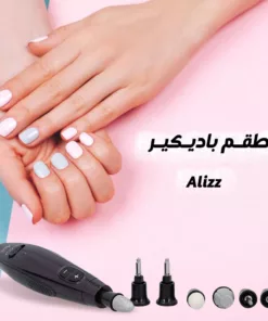 طقم باديكير Alizz